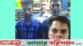 ফরচুন সু’র চেয়ারম্যানের ভাইসহ গ্রেপ্তার ৩