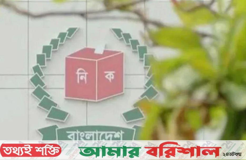 ভোটার এলাকা পরিবর্তনের সুযোগ বাকি দুই দিন, আবেদন যেভাবে