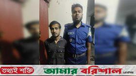 পিরোজপুরে মাদকাসক্ত ছেলেকে পুলিশে দিলেন বাবা
