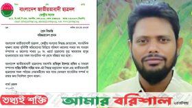 বরিশালে পুলিশকে কামড়ে পালানো বরিশালের ছাত্রদল নেতা বহিষ্কার