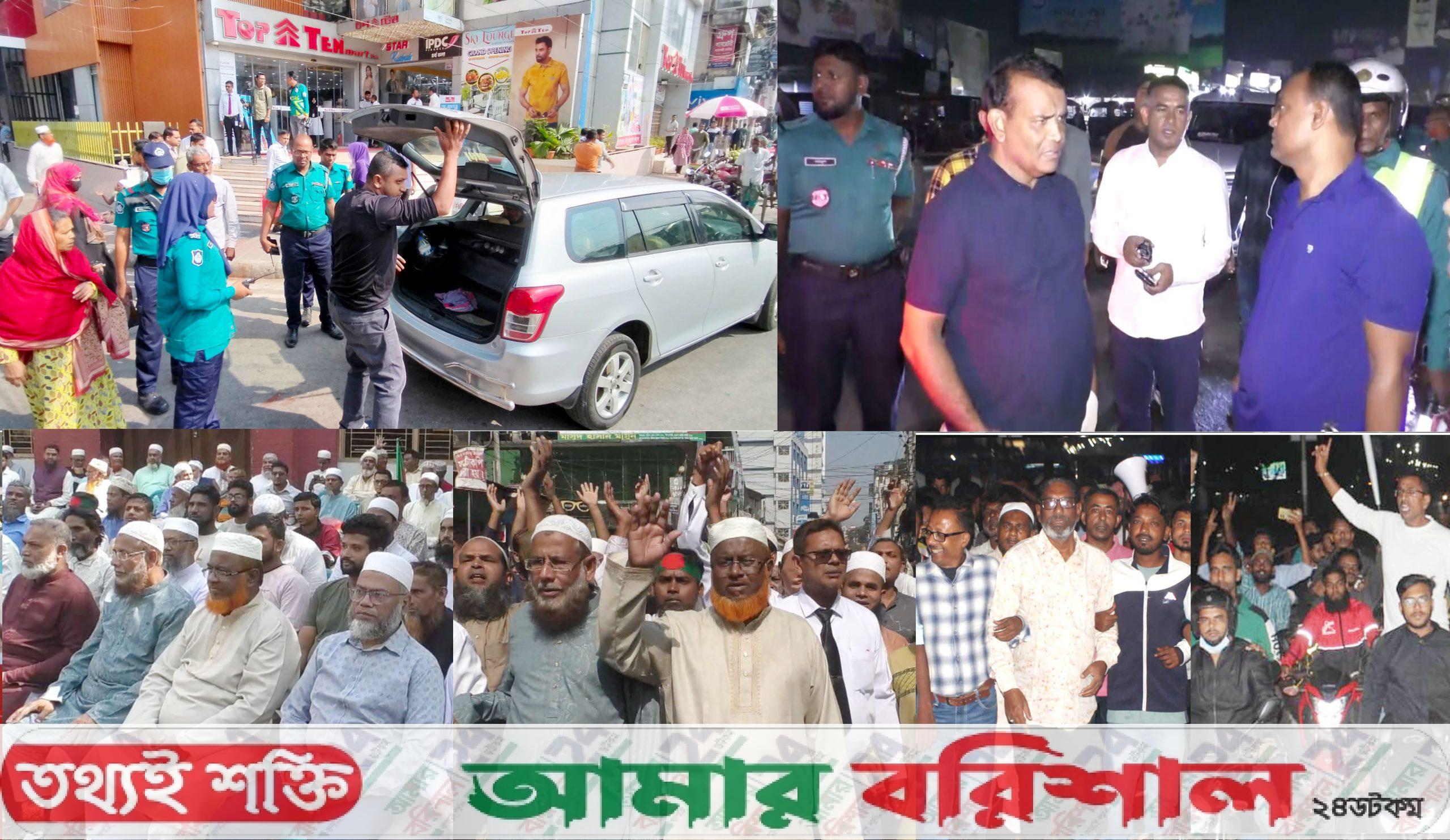 বরিশালে আ’লীগ ঠেকাতে মাঠে তৎপর ছিলো বিএনপি-জামায়েতের