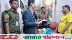 বাউফলে নকল স্টাম্পে জাল দলিল তৈরির দায়ে যুবকের কারাদণ্ড