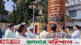 পিরোজপুরে জুলাই স্মৃতিস্তম্বে অগ্নি সংযোগ করেছে দুর্বৃত্তরা 