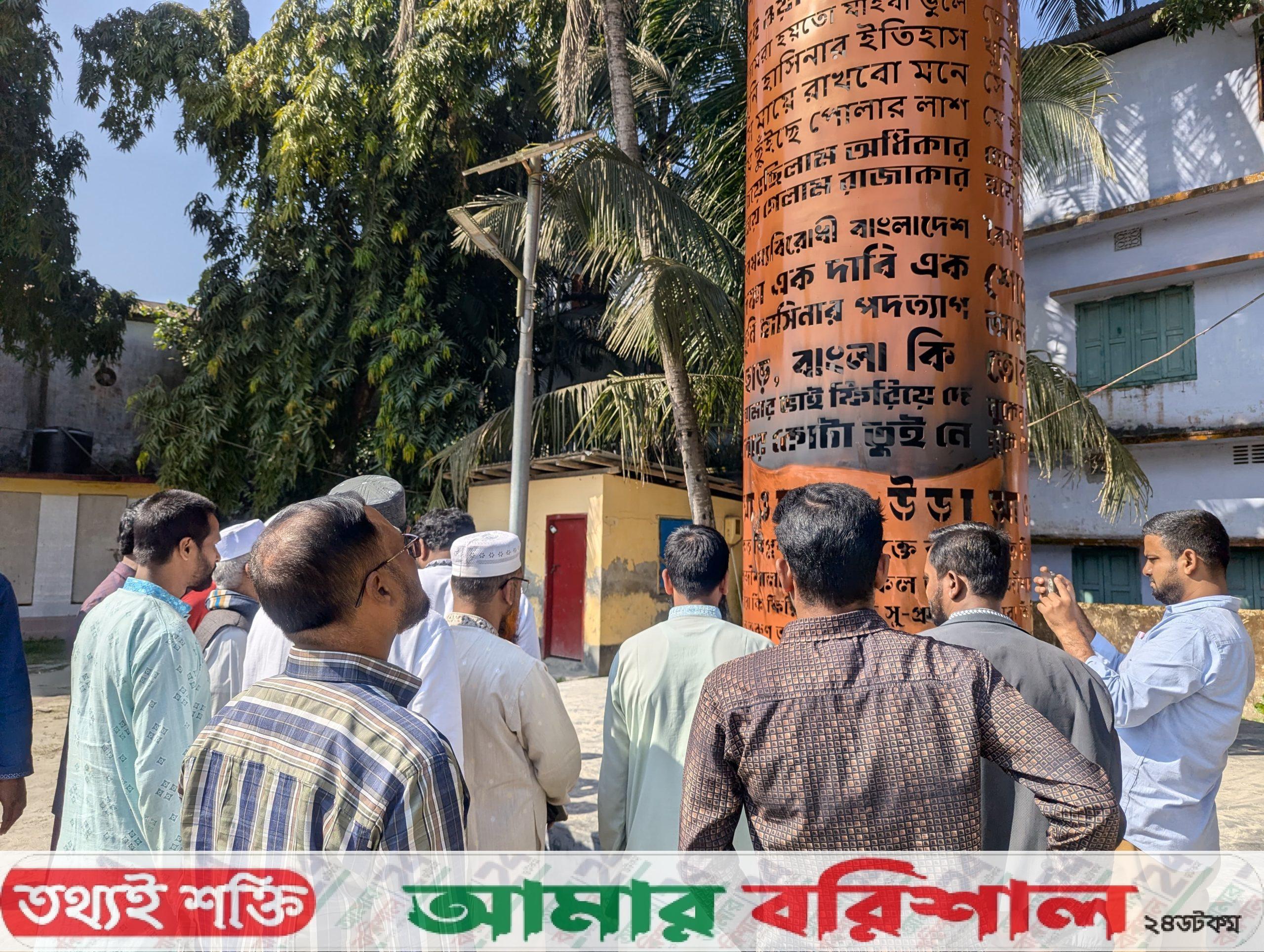 পিরোজপুরে জুলাই স্মৃতিস্তম্বে অগ্নি সংযোগ করেছে দুর্বৃত্তরা 