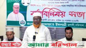 `একটি সুষ্ঠু, অবাধ ও গ্রহণযোগ্য নির্বাচনের মাধ্যমে বাংলাদেশকে এগিয়ে নিতে হবে’