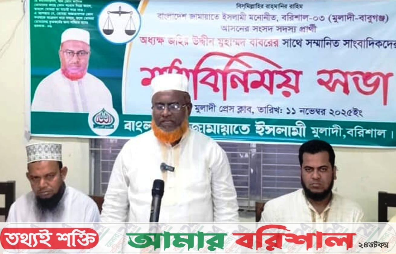 `একটি সুষ্ঠু, অবাধ ও গ্রহণযোগ্য নির্বাচনের মাধ্যমে বাংলাদেশকে এগিয়ে নিতে হবে’