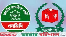 ৩০০ আসনে একক লড়াইয়ের ঘোষণা এনসিপির