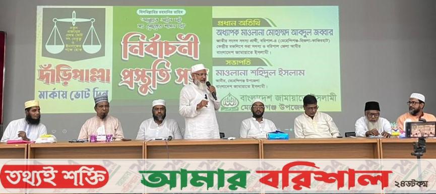 আমরা মানবিক বাংলাদেশ গড়তে চাই : আবদুল জব্বার