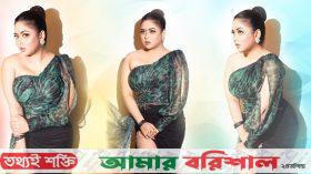 যা ভালো লাগে তাই করতে চাই