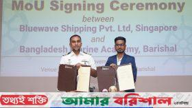 ক্যাডেটদের চাকরির সুযোগ সৃষ্টির লক্ষ্যে বরিশাল মেরিন একাডেমির সমঝোতা স্মারক স্বাক্ষর