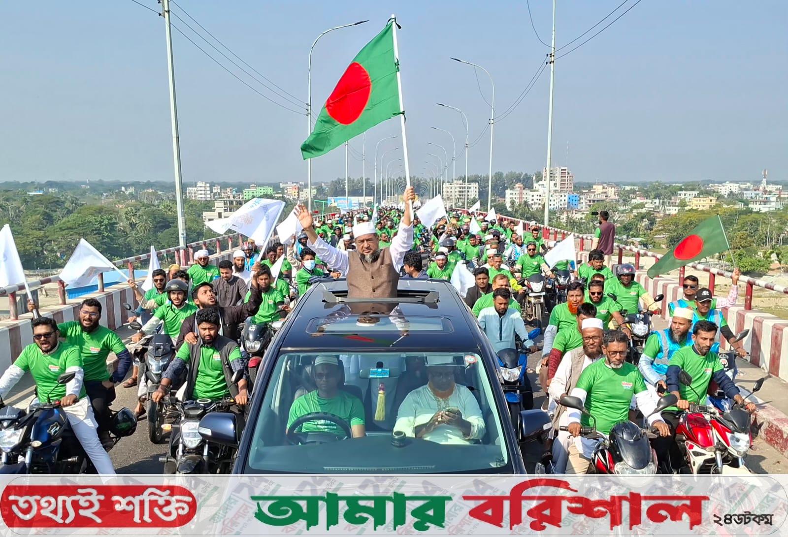 বরিশালে দাঁড়িপাল্লার সমর্থনে বর্ণাঢ্য এবং সুশৃঙ্খল মোটরসাইকেল শোভাযাত্রা
