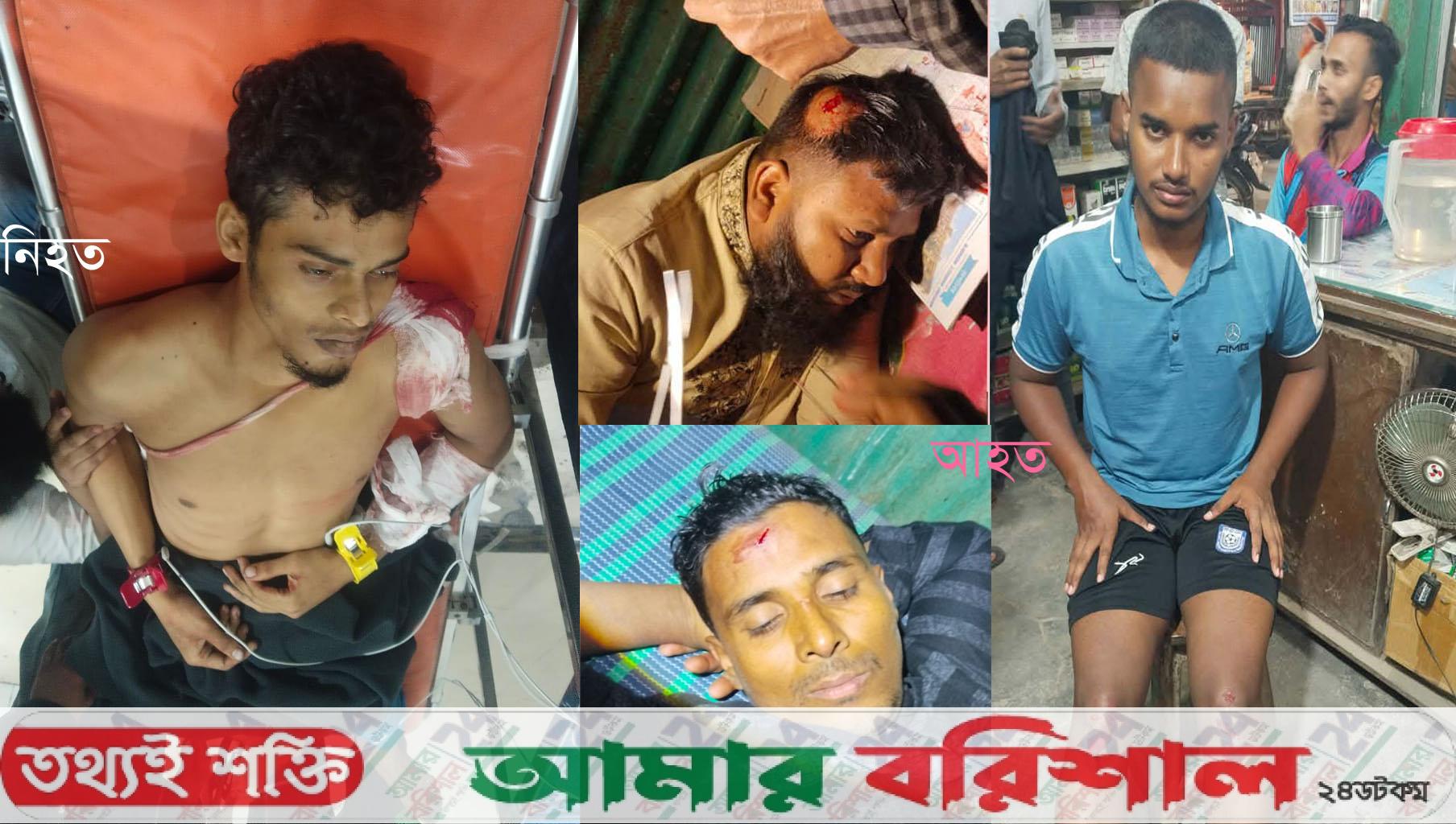 মিষ্টি বিতরণকালে ছাত্র দলের দু’গ্রুপের সংঘর্ষ॥ ছাত্রদলকর্মী নিহত