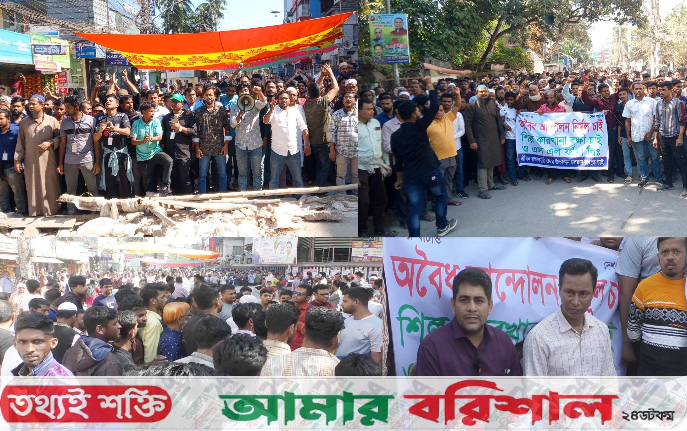 বরিশালে শ্রমিকদের পল্টাপাল্টি অবস্থান, সড়ক অবরোধ ॥ উত্তেজনা