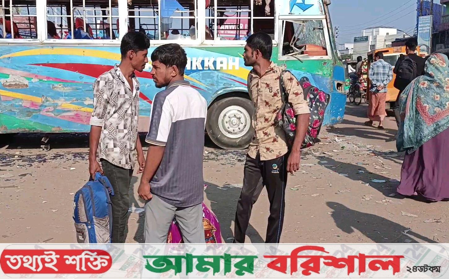 বরিশালে আভ্যন্তরীণ ও দূরপাল্লার বাস চলাচল বন্ধ