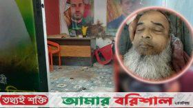 বিএনপি অফিসে বোমা হামলা, গুলিতে নিহত ১