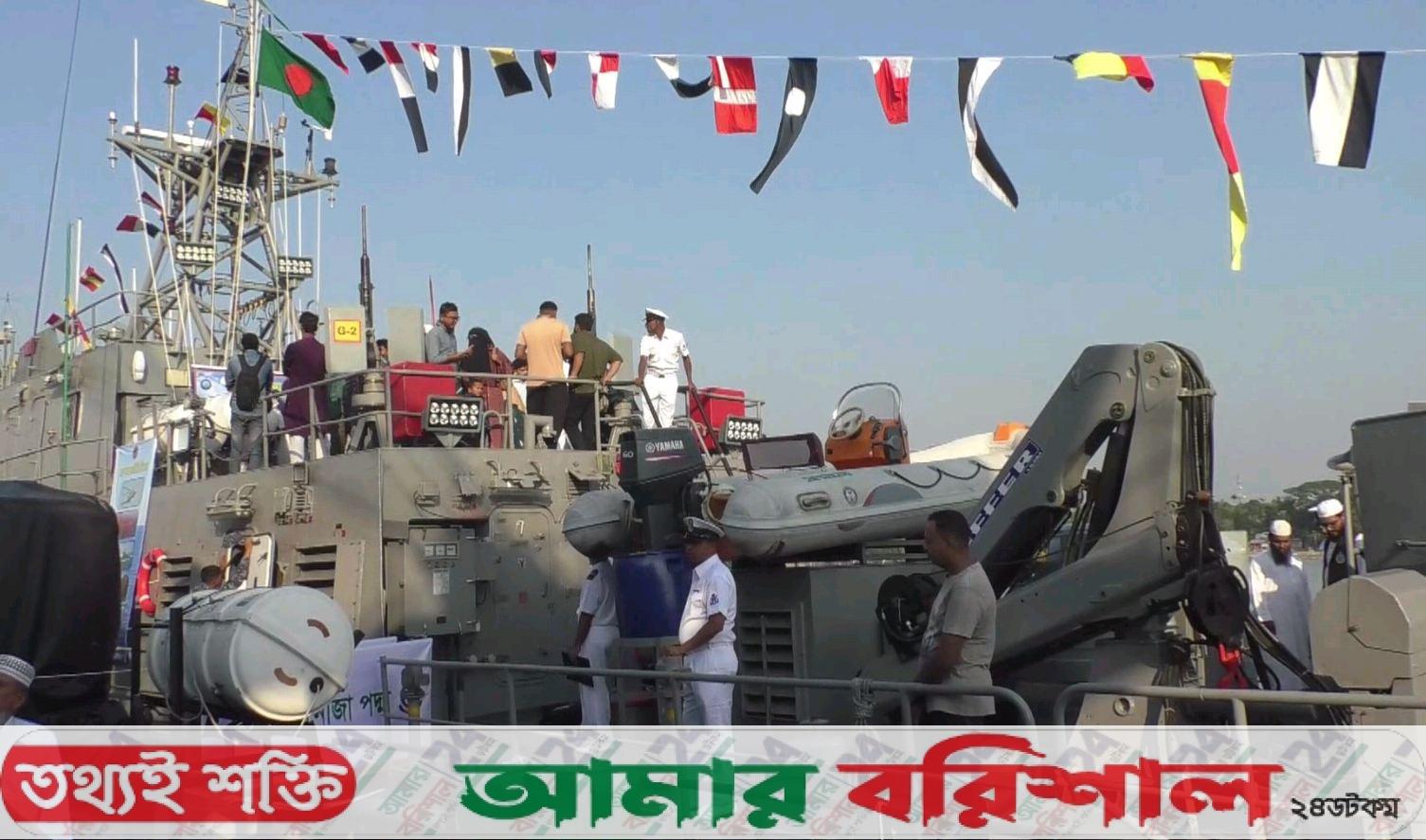 বরিশালে যুদ্ধ জাহাজ ‘বানৌজা পদ্মা’ দেখতে উপচে পড়া ভীড়