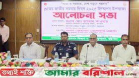 বরিশালে জাতীয় সমবায় দিবস পালিত