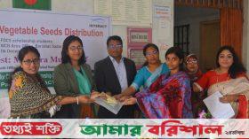 বরিশালে দরিদ্র শিক্ষার্থীদের মাঝে টিউশন ফি ও সবজি বীজ বিতরণ