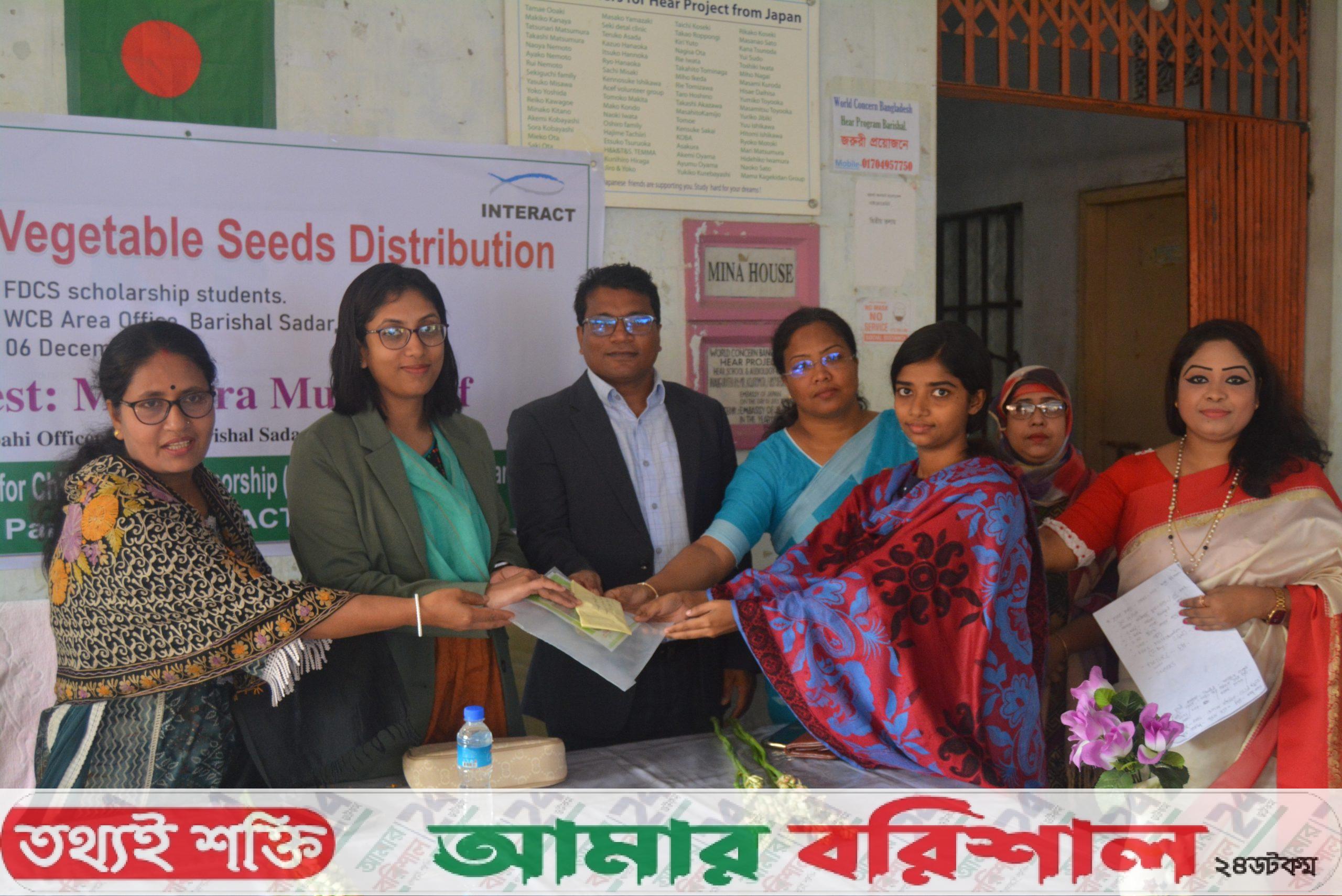 বরিশালে দরিদ্র শিক্ষার্থীদের মাঝে টিউশন ফি ও সবজি বীজ বিতরণ