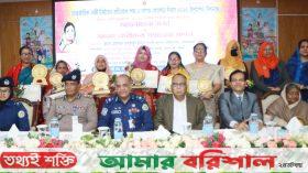 বরিশালে ১০ অদম্য নারীকে সম্মাননা