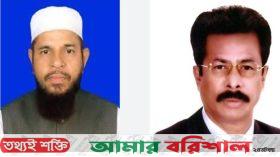 বাকেরগঞ্জে মাঠ কাপাচ্ছে জামায়াত ও বিএনপি, পিছিয়ে ইসলামী আন্দোলন