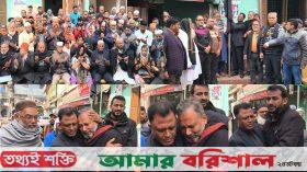 নেত্রীর মৃত্যুতে কান্নায় ভেঙে পড়েন বরিশালে নেতাকর্মীরা