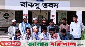 ববিতে বাকসু নাম অনুমোদন দেয়ার প্রতিবাদে বিএম কলেজ শিক্ষার্থীদের সংবাদ সম্মেলন