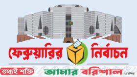 চলছে নির্বাচনের নানামুখী অপতৎপরতা