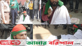 শরীরে কফিনের কাপড় পড়ে বিষের বোতল হাতে নিয়ে সংবাদকর্মী’র প্রতিবাদ কর্মসূচি