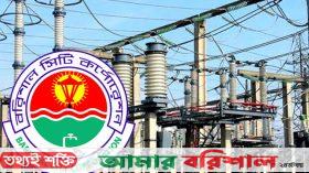 বরিশাল নগরীর যেসব এলাকায় আজ বিদ্যুৎ থাকবে না