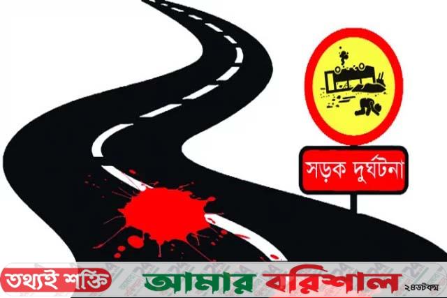 বরিশালে বাসের ধাক্কায় বেকারীর হকার নিহত