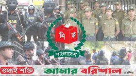 আইন-শৃঙ্খলার চ্যালেঞ্জ ও জাতীয় নির্বাচন