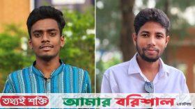 ববি ছাত্রদলের সভাপতি মোশাররফ সম্পাদক শান্ত