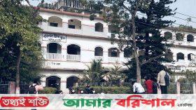 বরিশালে সরকারি মাধ্যমিক বিদ্যালয়ে কমপ্লিট শাটডাউন