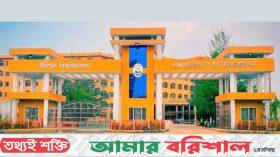 ববি শিক্ষার্থীকে রাতভর র‍্যাগিংয়ের ঘটনা তদন্তে ৪ সদস্যের কমিটি