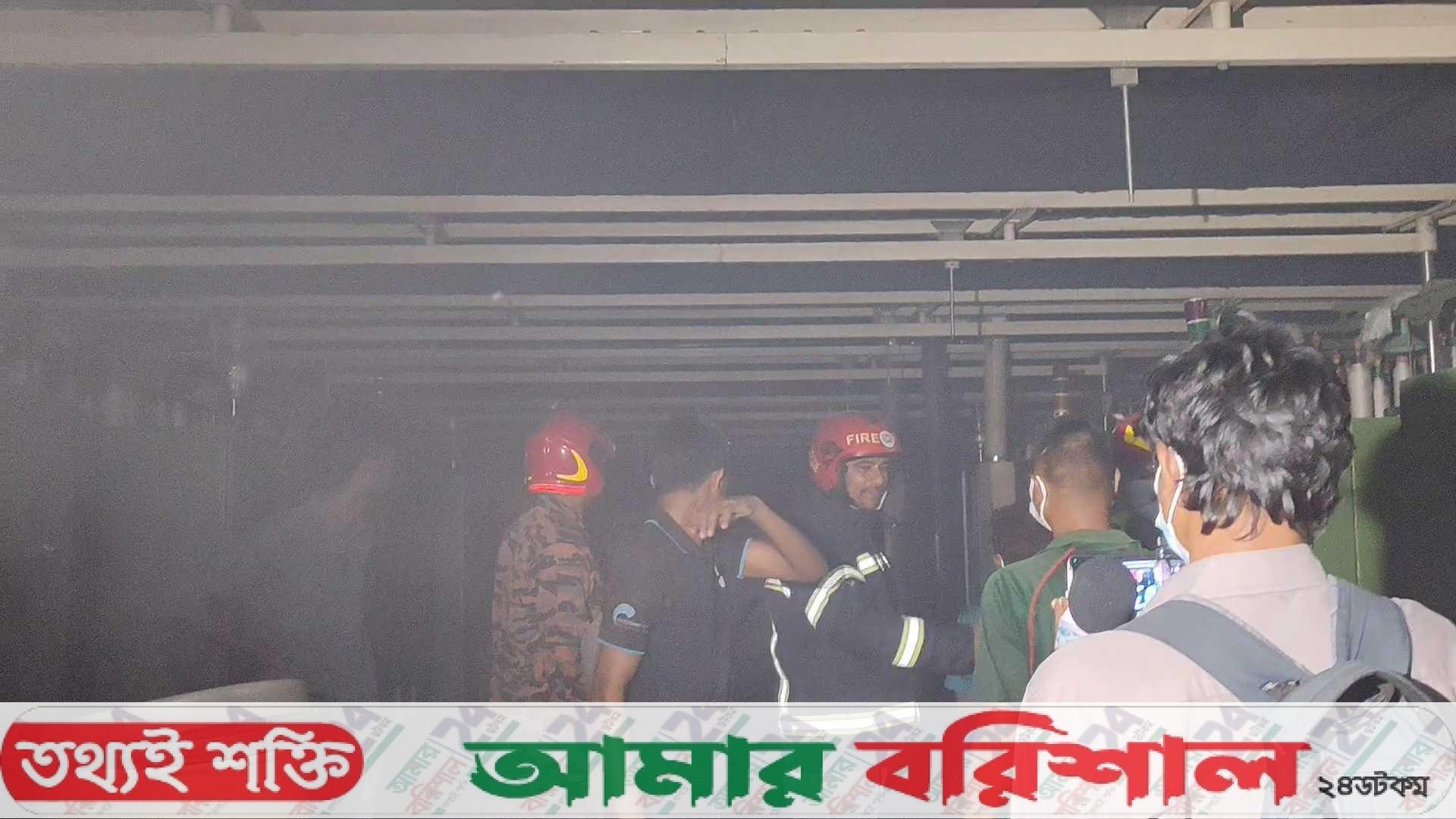 বরিশাল টেক্সটাইল মিলের কারখানায় আগুন