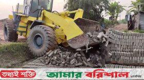 বরিশালের লুনা ব্রিকসকে গুঁড়িয়ে দিল পরিবেশ অধিদপ্তর ॥ দুই লাখ টাকা জরিমানা