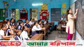প্রাথমিক বিদ্যালয়ের শীতকালীন ছুটি বাতিল