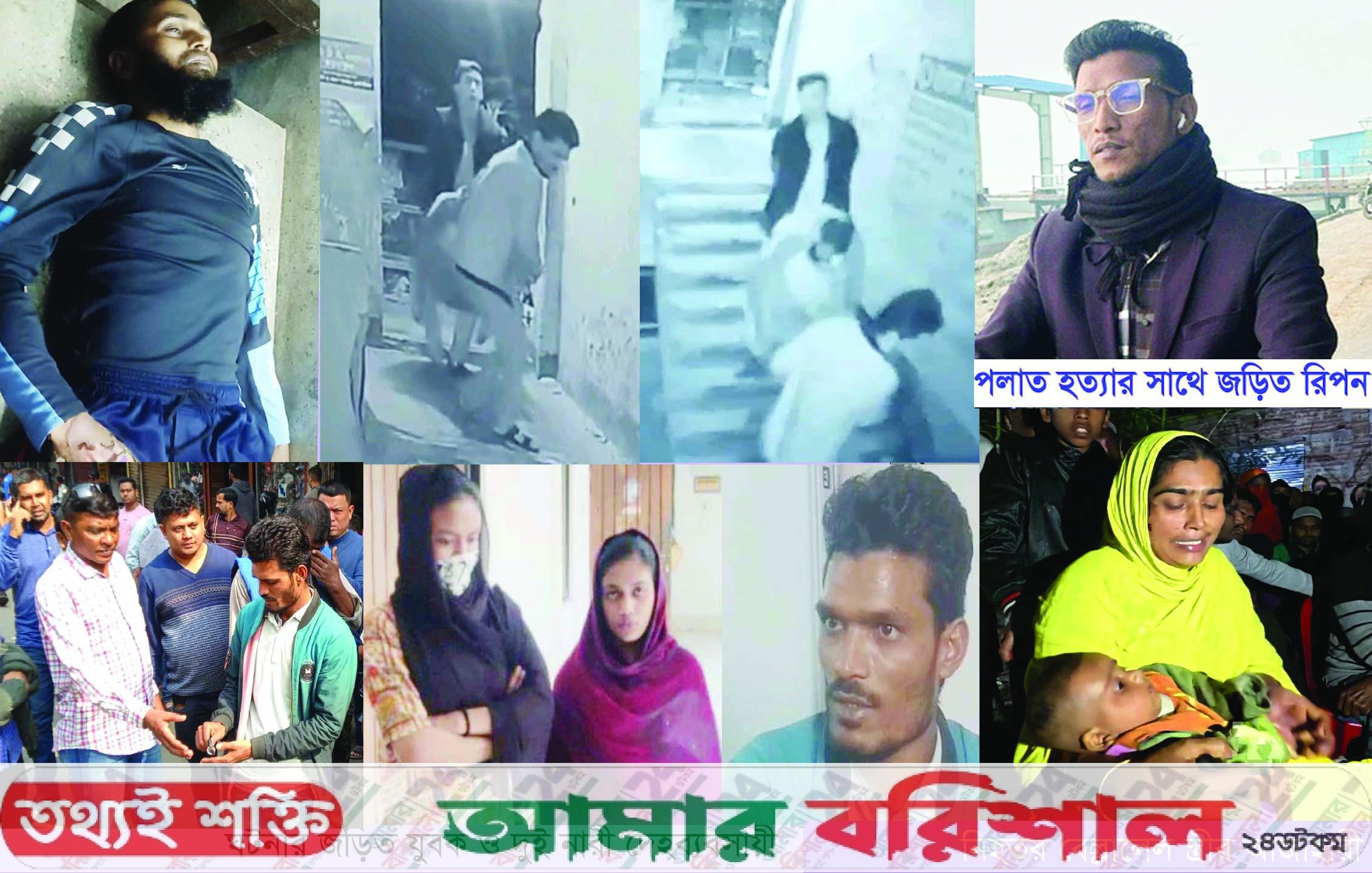 কি অপরাধ করেছিলো বেল্লাল : হত্যার নেপথ্যে কি ছিলো !