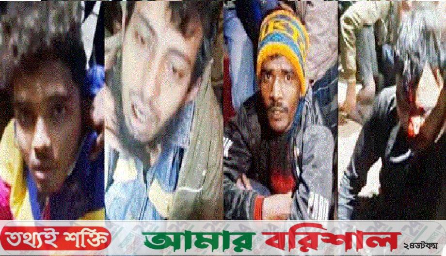 বরিশালে চার ডাকাতকে গণপিটুনি দিয়ে পুলিশে সোপর্দ
