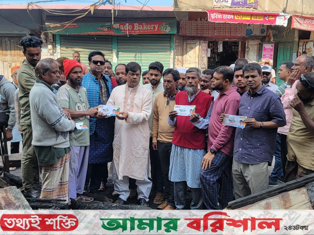 বরিশালে অগ্নিকাণ্ডে ক্ষতিগ্রস্তদের আর্থিক সহায়তা দিলেন রহমাতুল্লাহ