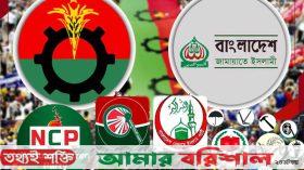 পাল্টে গেছে রাজনীতির হিসাব