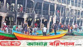 সুগন্ধায় লঞ্চ অগ্নিকাণ্ড: ৪ বছর বছরেও বিচার পায়নি স্বজনরা