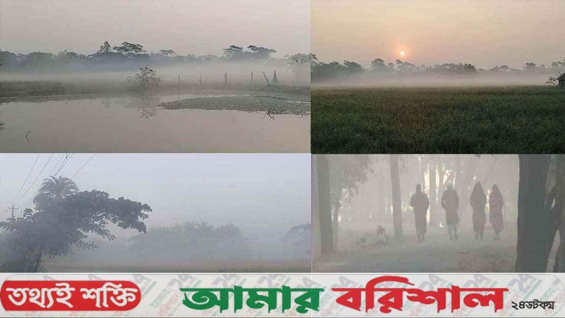 পটুয়াখালীতে শীতের প্রকোপে বাড়ছে ভোগান্তি