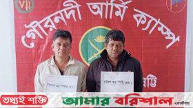 গৌরনদীতে আ’লীগের জনপ্রিয় ইউপি চেয়ারম্যান আটক