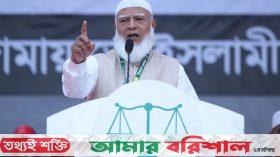 ৬ ফেব্রুয়ারি বরিশাল আসছেন জামায়াত আমির