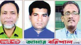 আড়াই বছর পর বরিশাল বিএনপি তিন নেতা ফিরে পেলেন পদ