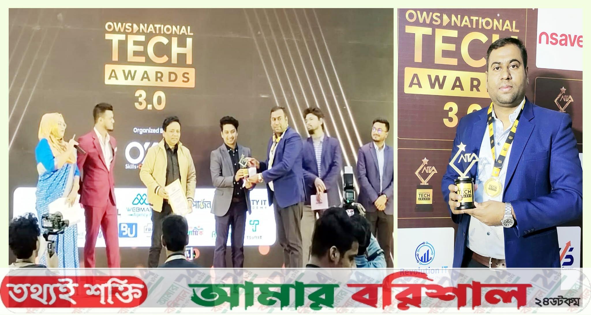 তথ্য প্রযুক্তি খাতে ন্যাশনাল টেক অ্যাওয়ার্ড পেলেন বরিশালের ইঞ্জিনিয়ার জিহাদ রানা
