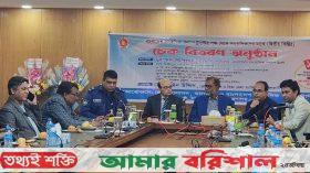 ঝালকাঠিতে গণভোট বিষয়ে অবহিতকরণ সভা