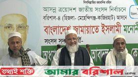 দুর্নীতিমুক্ত দেশ গড়তে জামায়াতকে একবার সুযোগ দিন: মাওলানা আব্দুল জব্বার